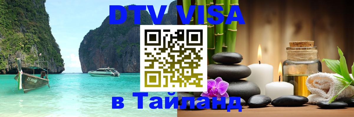Оформление DTV визы под ключ: стоимость и тарифы, только загранпаспорт - 